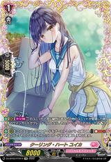 クーリング･ハート ユイカ[FFR][D-LBT03/FFR14]