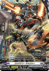 コンバイン･ラッシャー[FFR][D-BT06/FFR08]