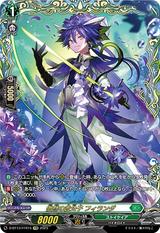 傲然の貴公子 フィランダ[FFR][D-BT13/FFR15]