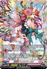 彩謡竜 ウォルブリージア[FFR][D-LBT04/FFR03]
