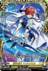 翔刃の騎士 フェルンバエル[FFR][D-SS11/FFR12]