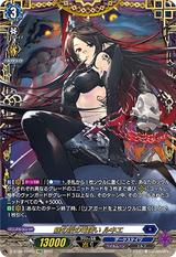 銀の茨の竜使い ルキエ[FFR][D-BT08/FFR03]