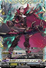 標の運命者 ヴェルストラ ブリッツ･アームズ[FFR][DZ-BT01/FFR07]