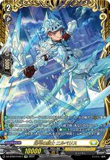 迅弓の騎士 ニルベリス[FFR][DZ-BT02/FFR11]