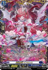 星隷魔嬢 ビフロンス[FFR][DZ-BT02/FFR06]