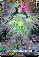 異星刻姫 アストロア=バイコ･マスクス[FFR][D-BT10/FFR05]