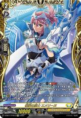 相承の騎士 エメリーヌ[FFR][D-SS11/FFR13]