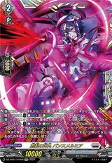 創製の弾丸 パンスメルミア[FFR][DZ-BT01/FFR08]