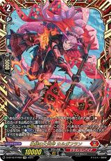 壮鱗の大炎斧 カルガフラン[FFR][D-BT10/FFR02]
