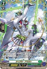 タイダル･アサルト[FFR][D-BT08/FFR10]