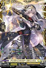 ディヴァインシスター びすこってぃ[FFR][DZ-BT01/FFR11]