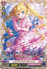 トップアイドル パシフィカ[FFR][D-LBT04/FFR04]