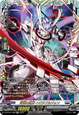 討究の鎌刃 ハビタブルゾォン[FFR][D-BT10/FFR08]