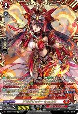 ドラグリッター シュウラ[FFR][DZ-BT01/FFR02]