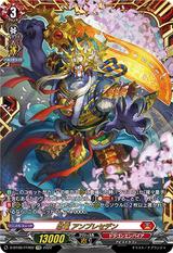 忍竜 アンプレセデン[FFR][D-BT08/FFR02]