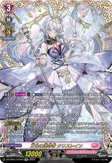 万化の運命者 クリスレイン[FFR][DZ-BT01/FFR16]