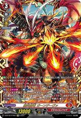 緋炎帥竜 ガーンデーヴァ[FFR][D-BT10/FFR01]
