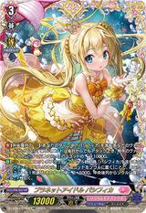 プラネットアイドル パシフィカ[FFR][D-LBT04/FFR06]