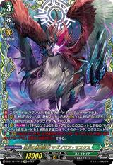 厄災の樹角獣王 マグノリア･マスクス[FFR][D-BT12/FFR13]