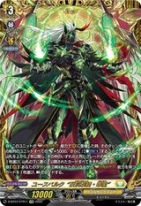 ユースベルク反抗黎騎･翠嵐[FFR][D-BT07/FFR11]
