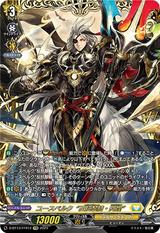 ユースベルク反抗黎騎･閃煌[FFR][D-BT13/FFR12]