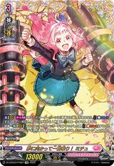 夢に向かって一番乗り! ミチュ[FFR][D-LBT03/FFR07]