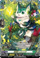 緑宝獣 エルメイダ[FFR][D-BT12/FFR14]