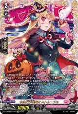 今夜だけの魔女 ストレージャ[FFR][D-LBT04/FFR12]