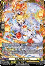 彩火の魔法 レレリム[D-BT11/FR26]