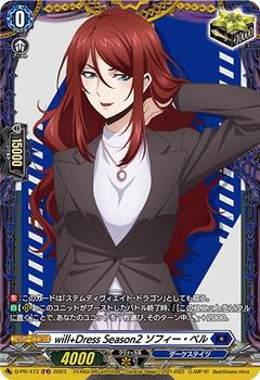 will+Dress Season2 ソフィー･ベル[D-PR/473 FR]