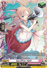 Two Of Us フロウ[FR][D-LBT03/FR35]