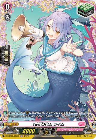 Two Of Us ライム[FR][D-LBT03/FR36]