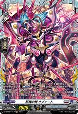 柩機の徒 オプアート[FR][D-BT12/FR17]