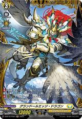 グランドールエッジ･ドラゴン[FR][D-BT12/FR24]