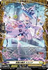 昂薬の魔法 ユユリア[FR][DZ-BT02/FR27]