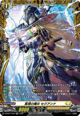 集積の魔女 セクアンナ[FR][D-BT07/FR24]
