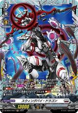 スウィングバイ･ドラゴン[FR][DZ-BT01/FR17]