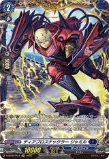 ディアブロスナックラー ジャミル[FR][D-BT09/FR12]