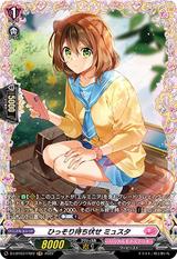 ひっそり待ち伏せ ミュスタ[FR][D-LBT03/FR22]