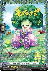 フレンドリー･ブロッコリー[FR][DZ-BT02/FR34]