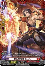 猛炎の守護僧 モンジュ[FR][DZ-BT01/FR08]