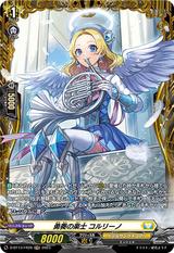勇奏の楽士 コルリーノ[FR][D-BT13/FR28]