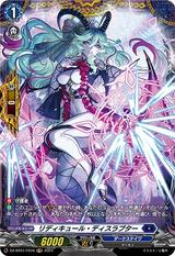 リディキュール･ディスラプター[FR][DZ-BT01/FR16]