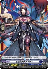 慈悲深き者 ケイオス[D-BT05/H18 H]