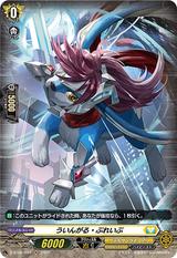 ういんがる･ぶれいぶ[D-BT05/H44 H]