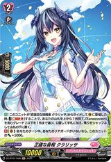 正確な音程 クラリッサ[D-LBT01/H08 H]