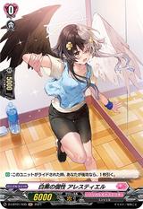 白黒の個性 アレスティエル[D-LBT01/H35 H]