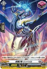 柩機の竜エンバイロ[H][D-BT02/H25]