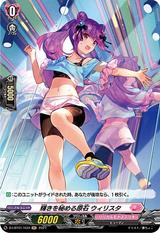 輝きを秘める原石ウィリスタ[H][D-LBT01/H34]