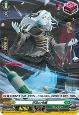 狂乱の令嬢[H][D-BT02/H45]